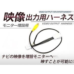 VTR出力アダプター トヨタ ハリアーハイブリッド MHU38W