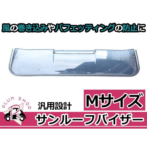 サンルーフバイザー スモーク Mサイズ 100cm x 25cm 取付金具付き 後付け 窓 ガラス ...