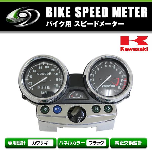 スピードメーターユニット メッキリング カワサキ KAWASAKI ZRX400（01〜08） バリ...