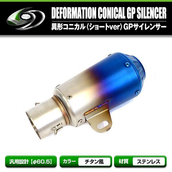 CBR929RR CB1000SF SV1000 ハヤブサ YZF-R6 φ60.5焼 GPショート...