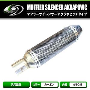 汎用品 デルタ型サイレンサー 差し込み口 60.5φ ステンレス シルバー