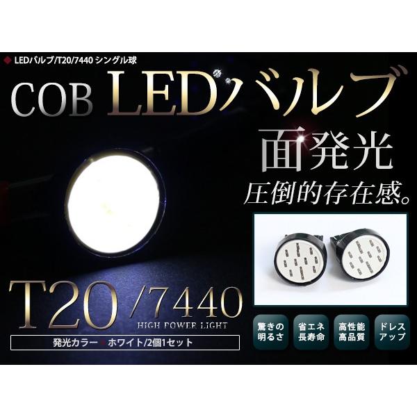 最新タイプ LEDバルブ T20 COB面発光 シングル球 ホワイト 白 LED球 LEDライト カ...