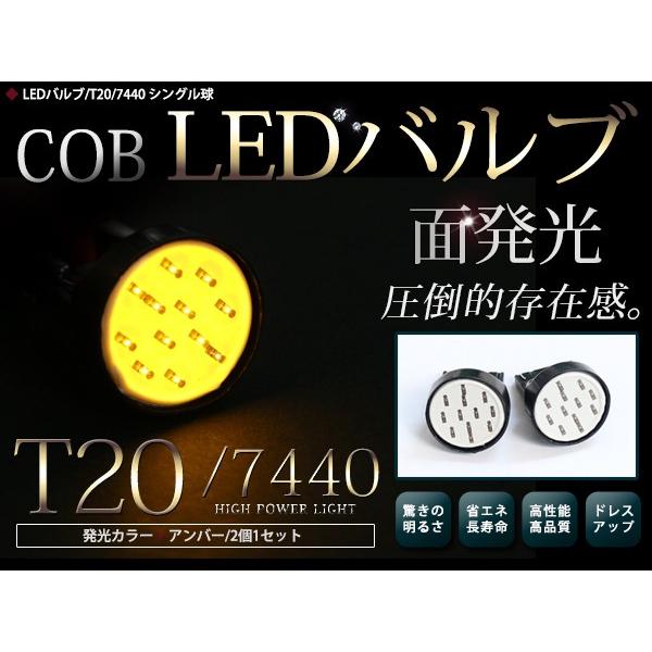 最新タイプ LEDバルブ T20 COB面発光 シングル球 アンバー 橙 LED球 LEDライト カ...
