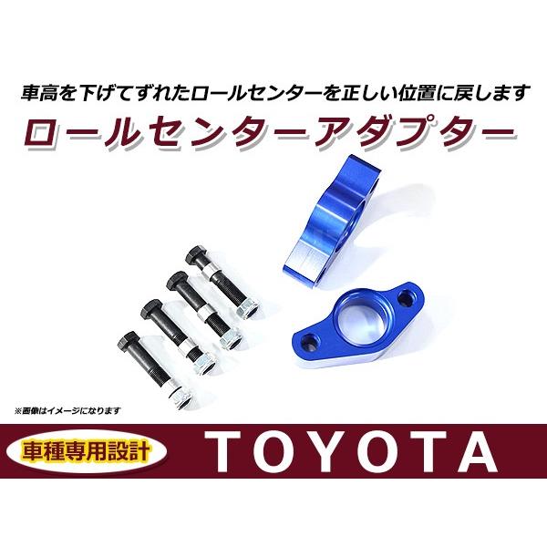 ロールセンターアダプター 30mm トヨタ マーク2 JZX100 フロント用 車高 サスペンション...