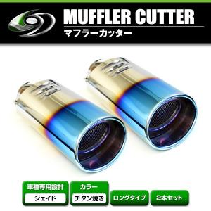 送料無料】 日産 エクストレイル T32 マフラーカッター シルバー