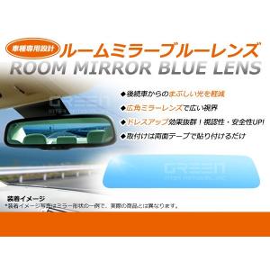 メール便送料無料】86 ハチロク ブルーレンズミラー ZN6 ワイド 広角