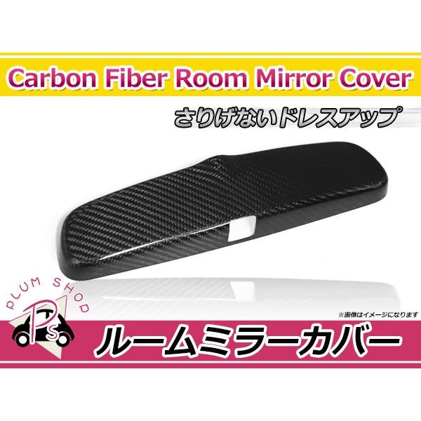 カーボン製 ルームミラーカバー スカイラインGT-R BNR32 スカイラインGTSt-typeM ...