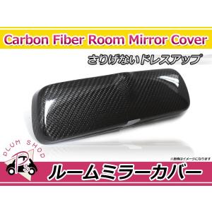 高品質◎カーボン製 ルームミラーカバー スズキ スイフトスポーツ 