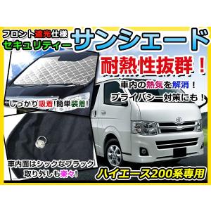 ワンタッチ 折り畳み式 フロント サンシェード トヨタ