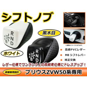 アウトレット】i-shifter 50系プリウス アイシフター ダイヤル式シフト