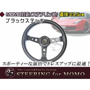 MOMO ステアリング JET (ジェット) 32パイ J-1 正規輸入品