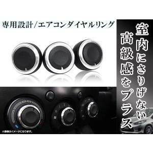 エアコンダイヤル 3個セット トヨタ bB/ヴィッツ/サクシード