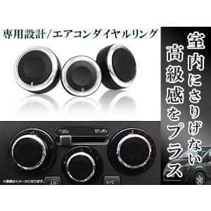 エアコンダイヤル 3個セット トヨタ bB/ヴィッツ/サクシード