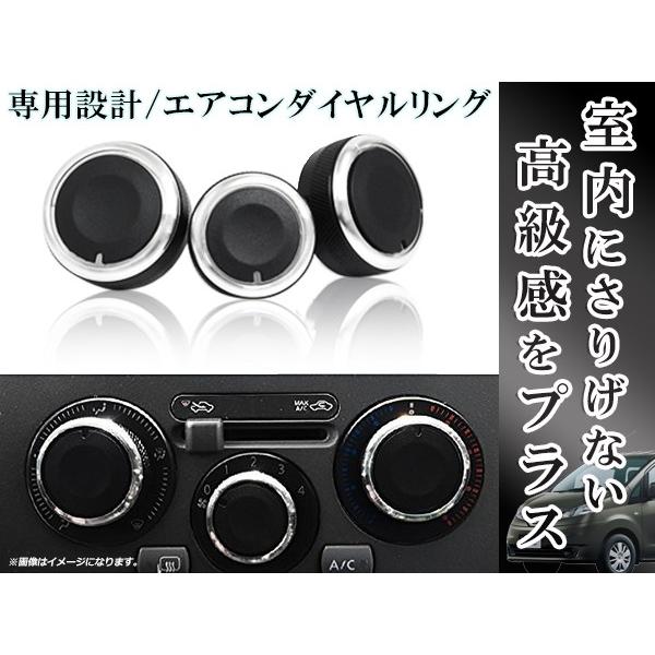 エアコンダイヤル 3個セット 日産 ADバン Y11/NV200バネット M20/ティーダ C11/...