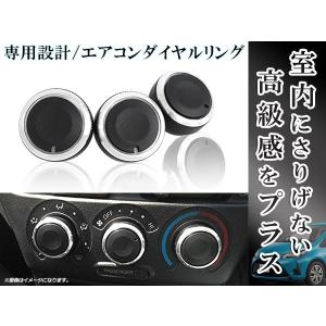 トヨタ NCP-bB ビービー 前期用 エアコンダイヤルノブ クロムメッキ