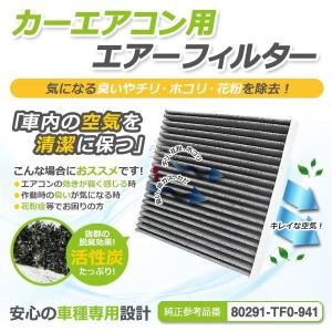 【メール便送料無料】 ヴェゼル RU1/2/3/4  エアコンフィルター ホンダ 純正 品番  80291-T5A-J01 H25.12〜 【クリーンフィルター エアーフィルター 花粉｜fourms