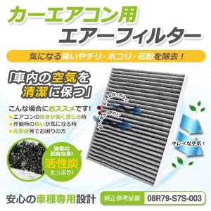 セルシオ UCF20/UCF21 エアコンフィルター トヨタ 前期 後期 純正 品番