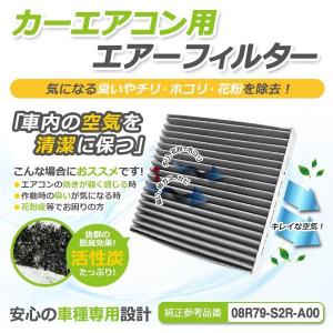 ホンダ（HONDA） Z ザッツ ライフ 純正エアコンフィルターカバー 80203