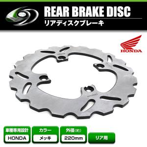 フロント ディスクブレーキローター ホンダ HONDA レブル250 MC13