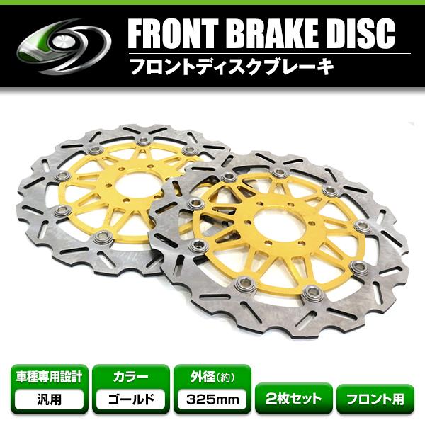 フロント ブレーキディスク 汎用 XJR1300 XJR1200 FZR750 DUCATI アプリ...