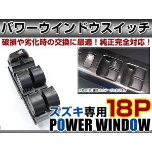 パワーウィンドウスイッチ ジムニー(3ドア用) JB23W スズキ 【メーカー