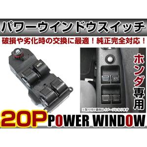 パワーウィンドウスイッチ ジムニー(3ドア用) JB23W スズキ 【メーカー