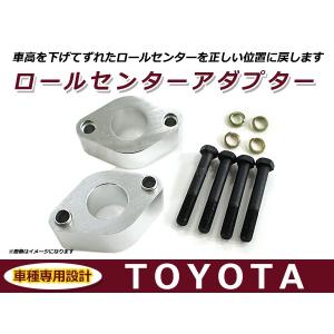 ю 【車種専用】 トヨタ マーク2 GX71 ロールセンター アダプター 30mm