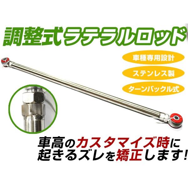 汎用 ラテラルロッド ローダウン 車高調整 車高を下げる 位置 調節 補正 ターンバックル式 互換 ...