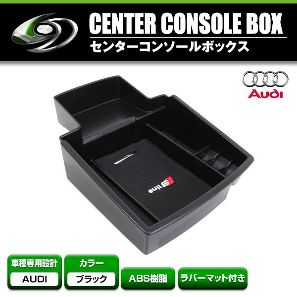 アームレストトレイ アウディ Audi Q5 収納トレイ 【収納トレー 収納ボックス 収納BOX 箱...