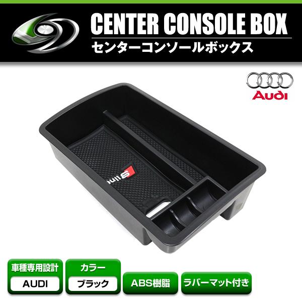 アームレストトレイ アウディ Audi A3 収納トレイ 【収納トレー 収納ボックス 収納BOX 箱...