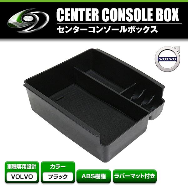 アームレストトレイ ボルボ VOLVO V40 収納トレイ 【収納トレー 収納ボックス 収納BOX ...