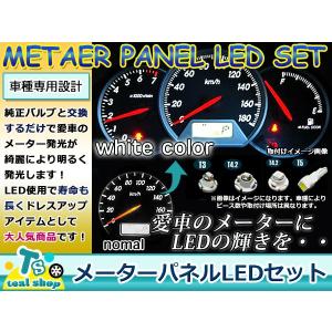 【メール便送料無料】 メーターパネルLED 180SX SPS13 H1.3〜H8.7 ホワイト メーターLED 日産 マイナー前【T3 T4.2 T4.7 T5 インテリア｜fourms