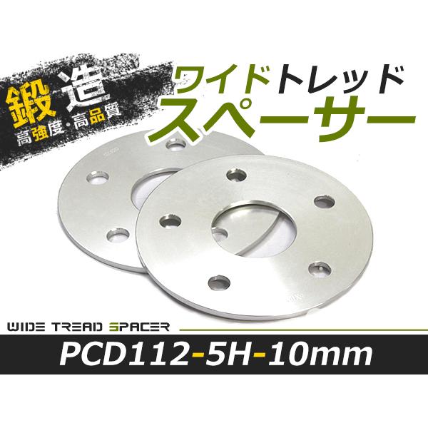 送料無料 ワイドトレッドスペーサー 外車 アウディ AUDI メルセデスベンツ 5H 5穴 PCD1...