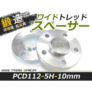 送料無料 ワイドトレッドスペーサー 外車 アウディ AUDI メルセデス