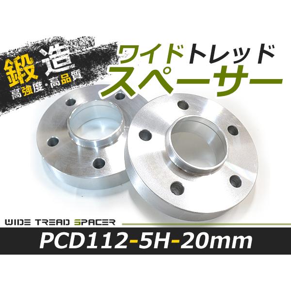 送料無料 ワイドトレッドスペーサー 外車 アウディ AUDI メルセデスベンツ 5H 5穴 PCD1...