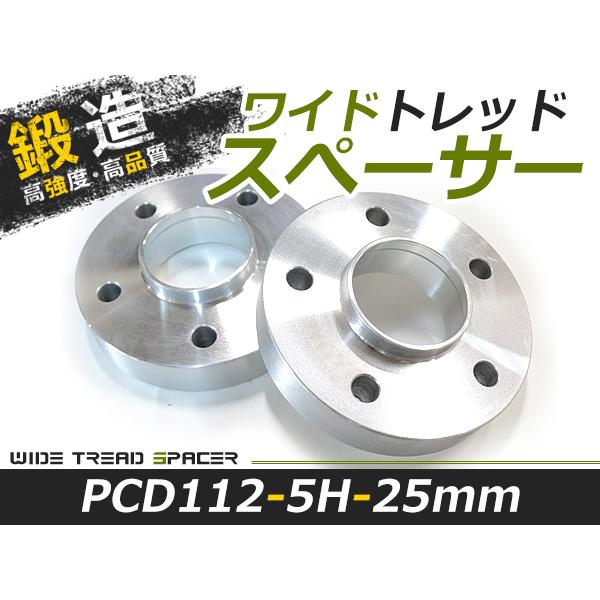送料無料 ワイドトレッドスペーサー 外車 アウディ AUDI メルセデスベンツ 5H 5穴 PCD1...
