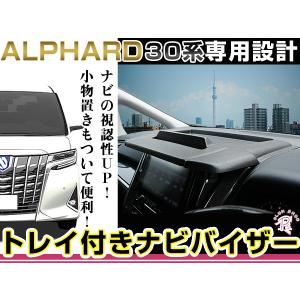 トヨタ 純正 新品 アルファード ヴェルファイア 30系 Aピラー内張り