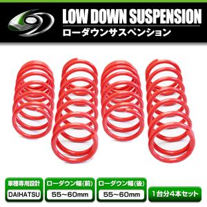 ローダウンサス ダイハツ タント タントカスタム L375S レッド