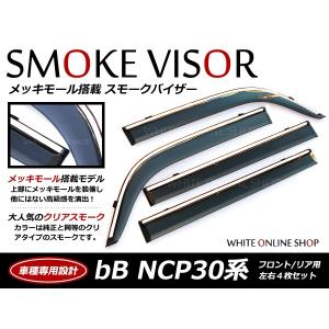 bB NCP30系 NCP31系 NCP35系 専用フロントグリル バンパーグリル 3P