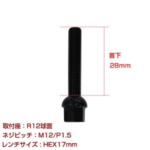 ルノー カングー（前期） M12 ホイールボルト 首下28mm 20 : fourms 