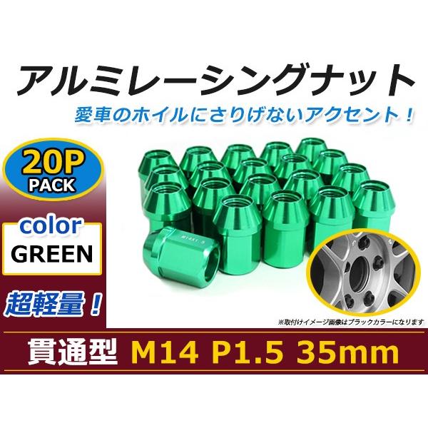 35mm アルミレーシングナット M14 P1.5 20個セット グリーン USDM/JDM/ヘラフ...