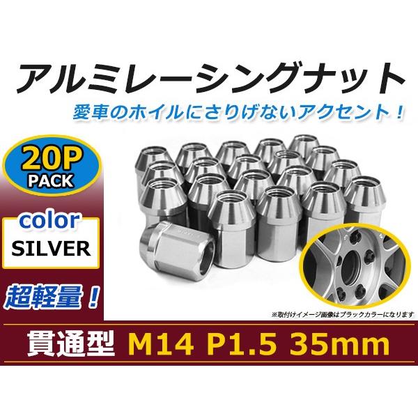35mm アルミレーシングナット M14 P1.5 20個セット シルバー USDM/JDM/ヘラフ...