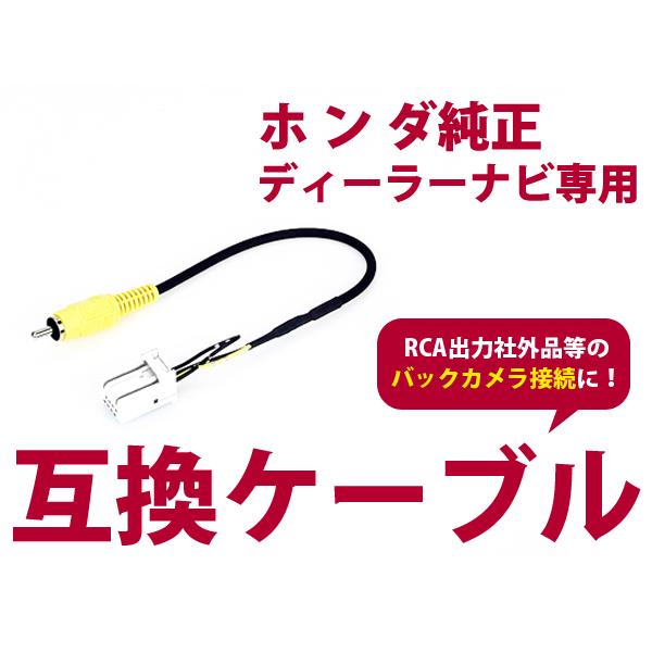 バックカメラ 入力 ハーネス ホンダ VXU-215FTi フィット専用 9 インチ プレミアム イ...