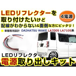 ウェイク パーツ LEDスイッチ スイッチホール 後付け 純正風 電源