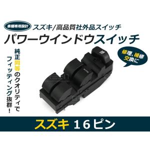 エルフ 助手席用 1224V共通 パワーウインドウスイッチ PWS-IL イスズ