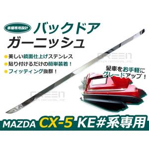 マツダ（Mazda） 純正アクセサリー CX-8 KG H29.12〜 アクティビティ