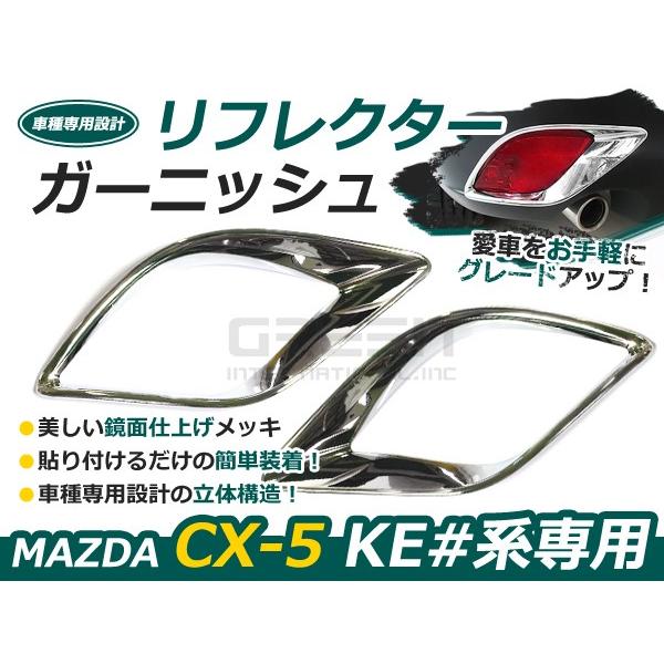 【送料無料】マツダCX-5/CX5/CX 5