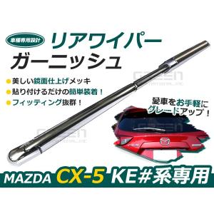 MAZDA cx-5kf用 DAMDサイドアンダーガーニッシュ マツダ マツダ（MAZDA）サイドアンダーガーニッシュ マツダ純正
