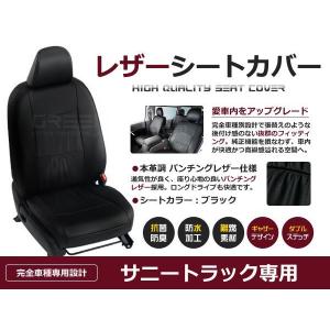 サニートラック GB122 フロント左右ドア内張りブラックA´タイプ ニッサン サニートラック （GB122）“ファイアパターン” w/チン