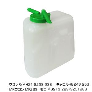 大野ゴム スズキ パレット MK21S 2004.08〜2007.06 ラジエーターサブタンク